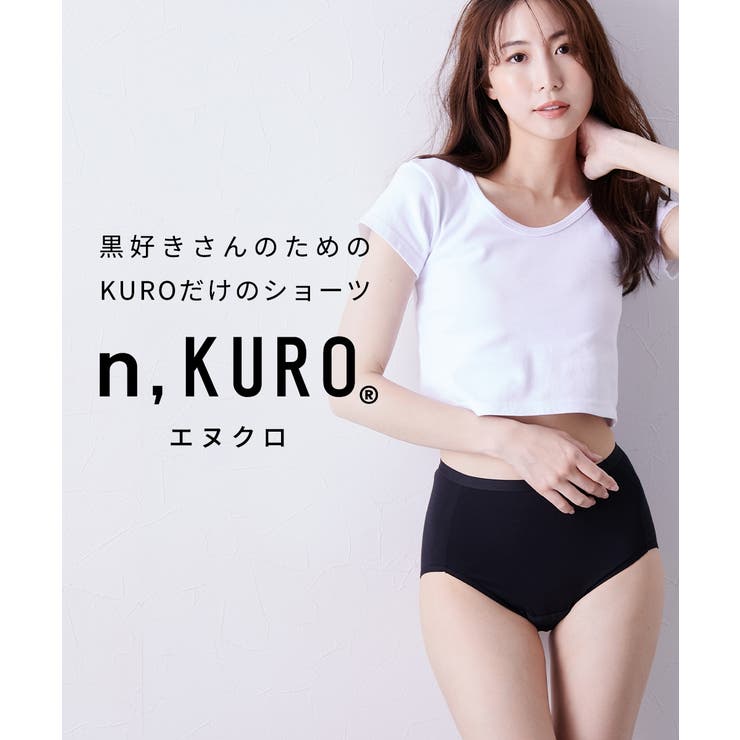 ｎ，ＫＵＲＯ 綿混ストレッチシンプル深ばき丈サニタリーショーツ４枚組（昼用２枚＋… | nissen | 詳細画像2 