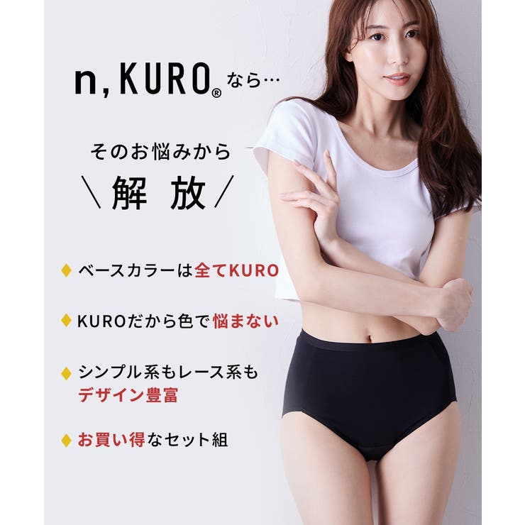 ｎ，ＫＵＲＯ 綿混ストレッチシンプル深ばき丈サニタリーショーツ４枚組（昼用２枚＋… | nissen | 詳細画像4 