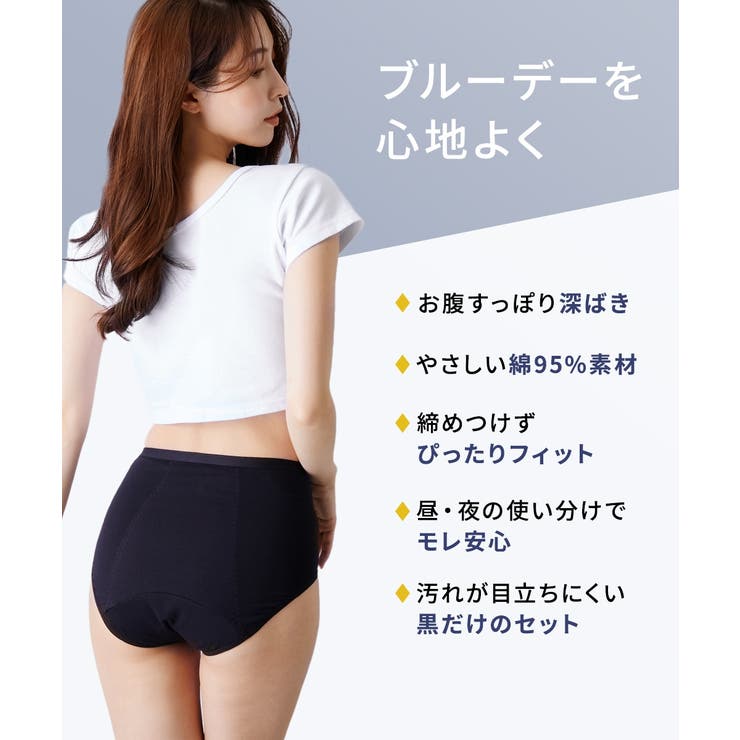 ｎ，ＫＵＲＯ 綿混ストレッチシンプル深ばき丈サニタリーショーツ４枚組（昼用２枚＋… | nissen | 詳細画像5 