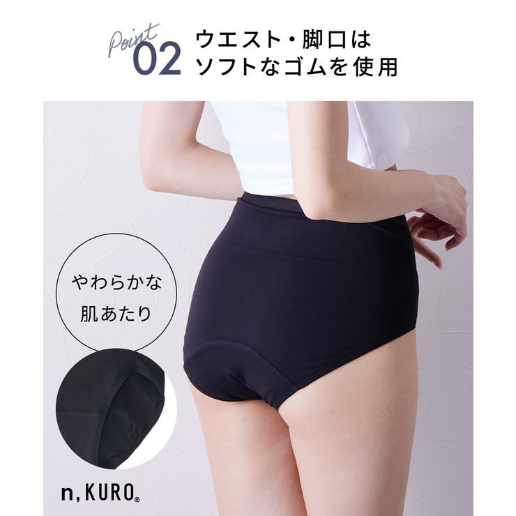 ｎ，ＫＵＲＯ 綿混ストレッチシンプル深ばき丈サニタリーショーツ４枚組（昼用２枚＋… | nissen | 詳細画像9 