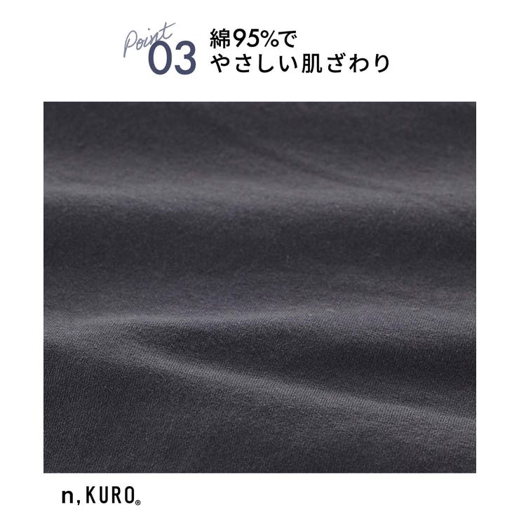 ｎ，ＫＵＲＯ 綿混ストレッチシンプル深ばき丈サニタリーショーツ４枚組（昼用２枚＋… | nissen | 詳細画像10 