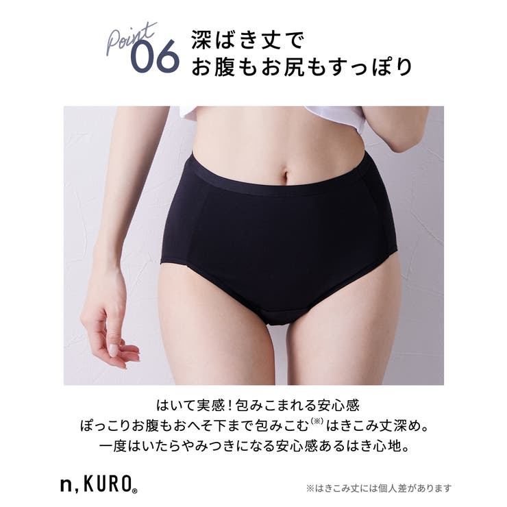 ｎ，ＫＵＲＯ 綿混ストレッチシンプル深ばき丈サニタリーショーツ４枚組（昼用２枚＋… | nissen | 詳細画像13 