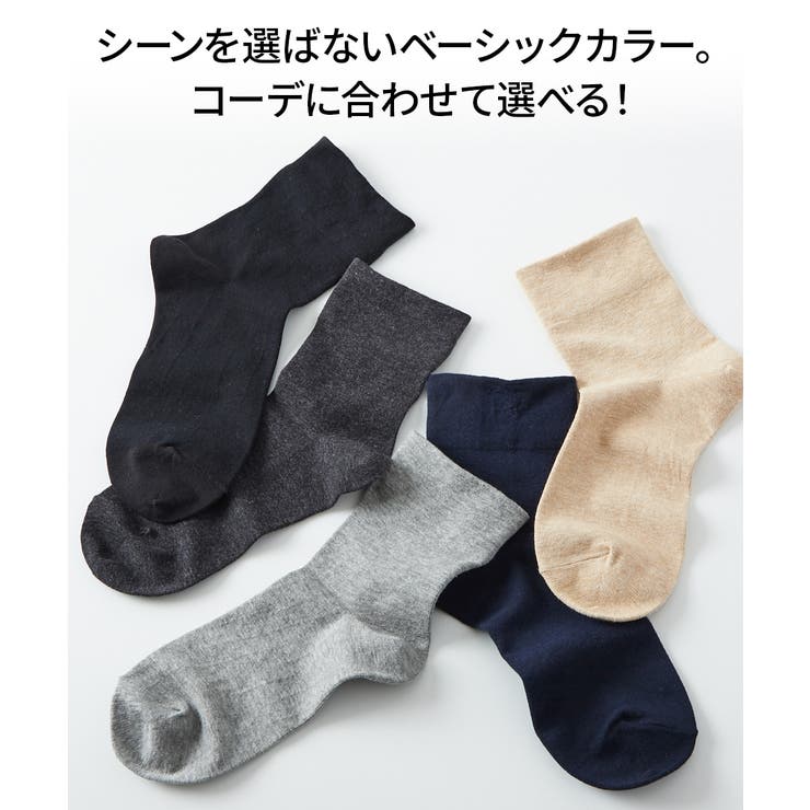日本製 オーガニックコットン混 足口ゆったり無地クルーソックス５足組 | nissen | 詳細画像8 