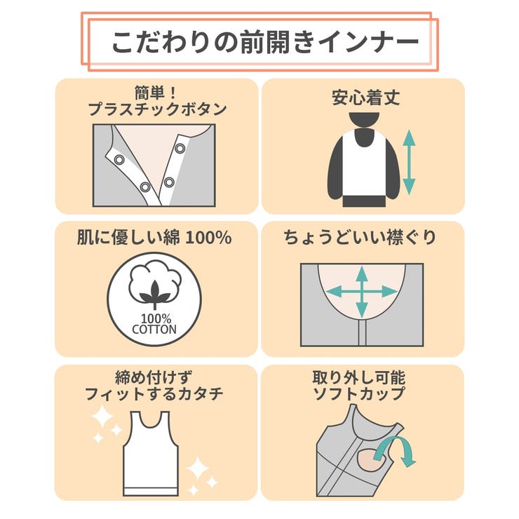 綿１００％ソフトカップ付前あき丈長め長袖インナー | nissen | 詳細画像4 