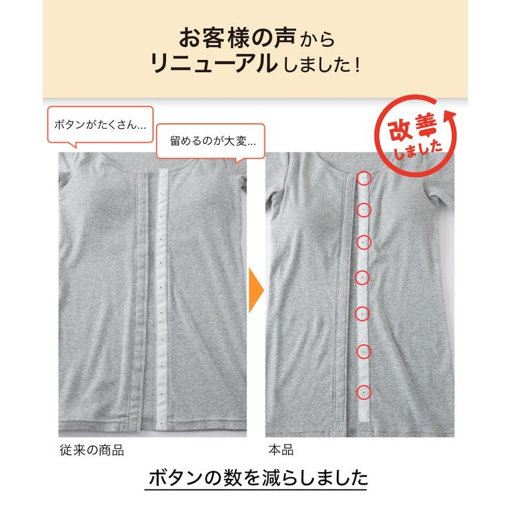 綿１００％ソフトカップ付前あき丈長め長袖インナー | nissen | 詳細画像13 