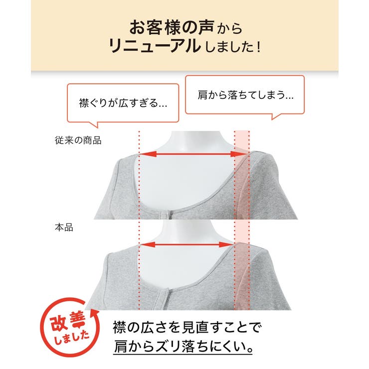 綿１００％ソフトカップ付前あき丈長め長袖インナー | nissen | 詳細画像14 
