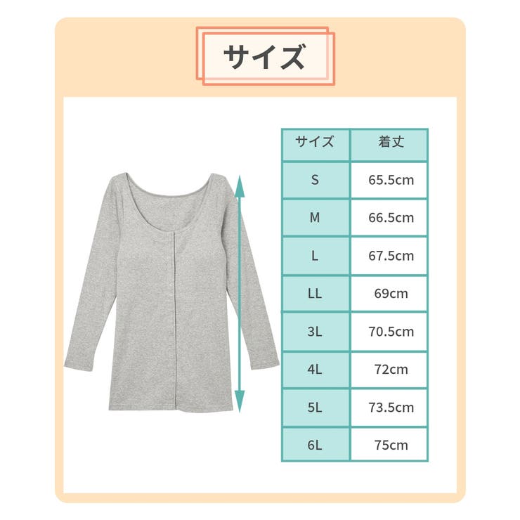 綿１００％ソフトカップ付前あき丈長め長袖インナー | nissen | 詳細画像15 