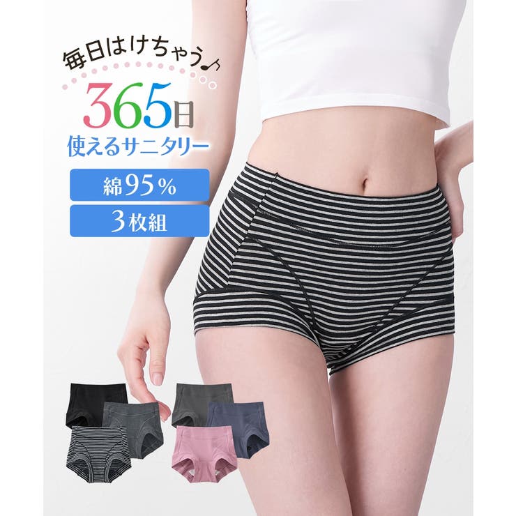 ショーツ 大きいサイズ 【365日使える】 | nissen | 詳細画像1 