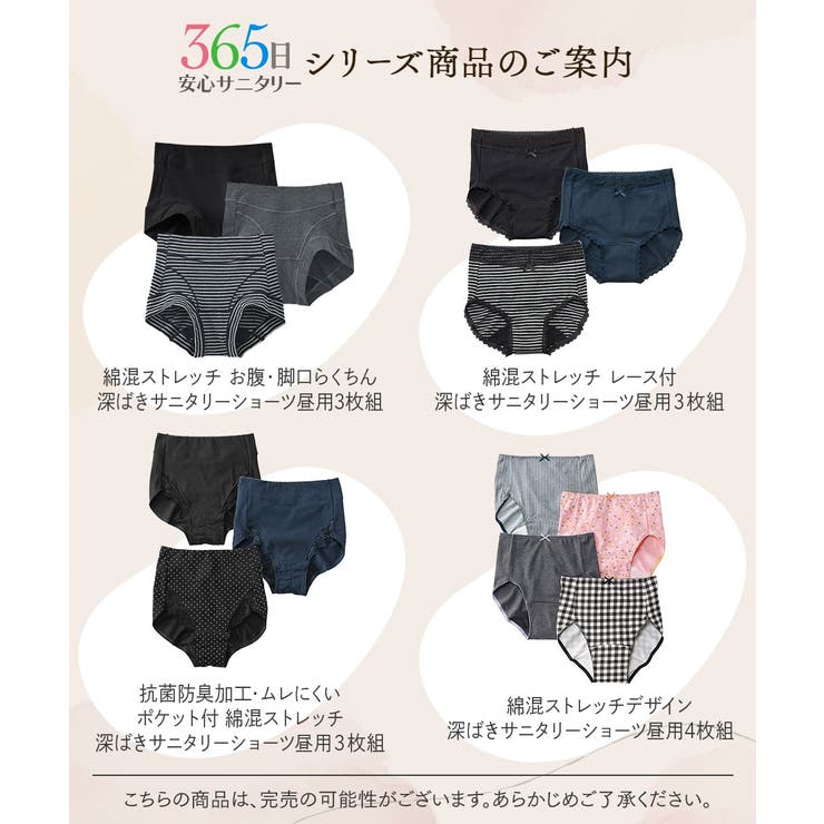 ショーツ 大きいサイズ 【365日使える】 | nissen | 詳細画像14 