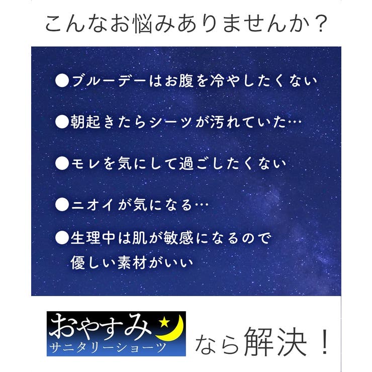 ショーツ おやすみサニタリーショーツ綿混ストレッチ 後全面＆前側部分 | nissen | 詳細画像2 