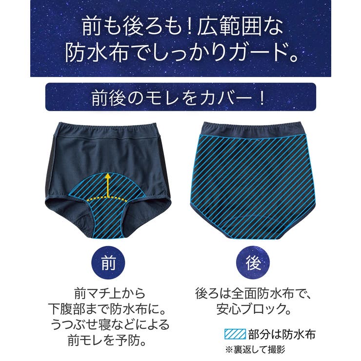 ショーツ おやすみサニタリーショーツ綿混ストレッチ 後全面＆前側部分 | nissen | 詳細画像4 