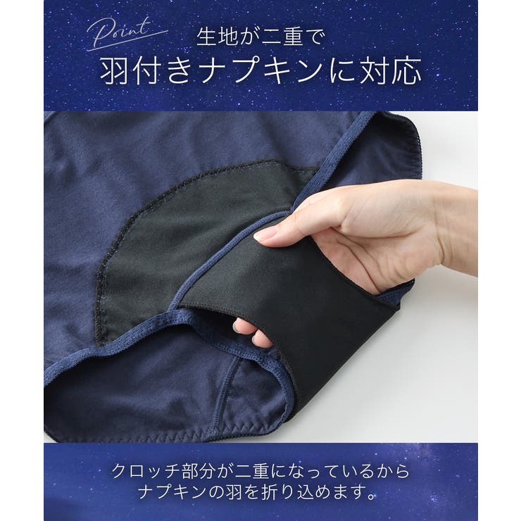 ショーツ おやすみサニタリーショーツ綿混ストレッチ 後全面＆前側部分 | nissen | 詳細画像5 