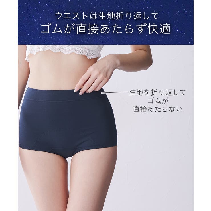 ショーツ おやすみサニタリーショーツ綿混ストレッチ 後全面＆前側部分 | nissen | 詳細画像9 