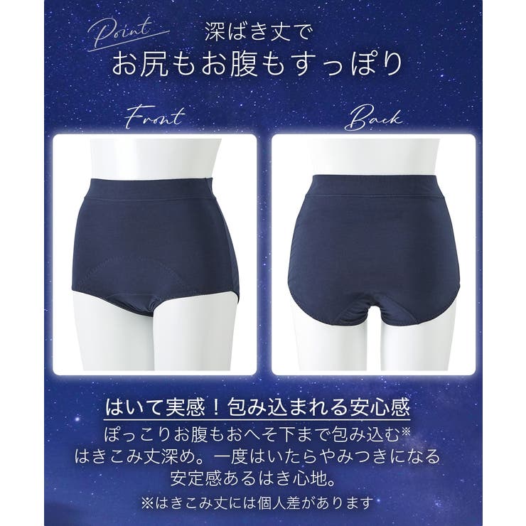 ショーツ おやすみサニタリーショーツ綿混ストレッチ 後全面＆前側部分 | nissen | 詳細画像11 