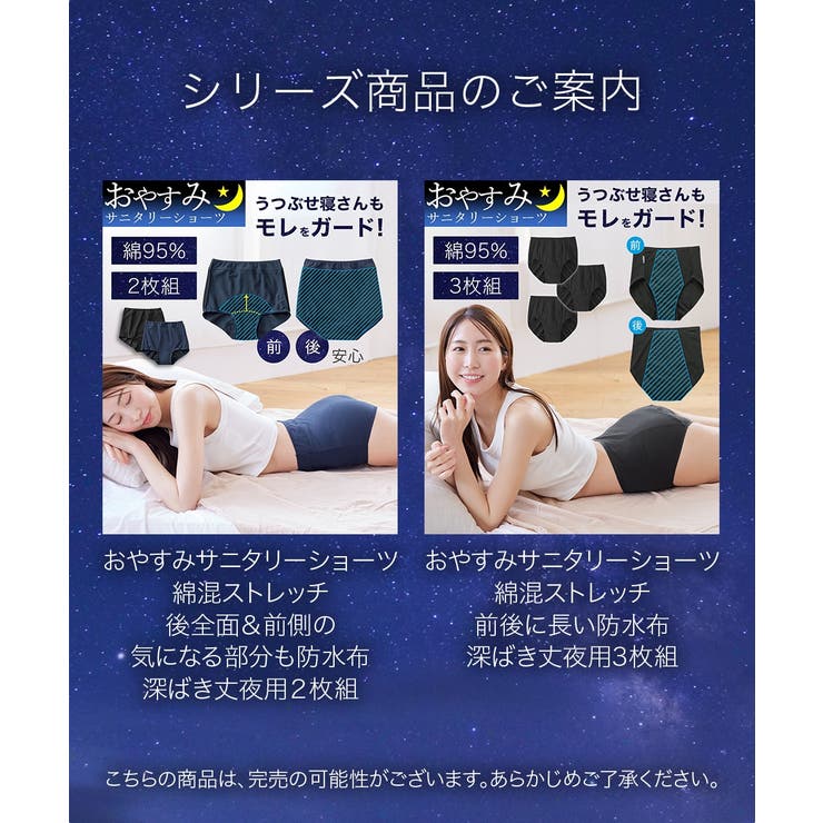 ショーツ おやすみサニタリーショーツ綿混ストレッチ 後全面＆前側部分 | nissen | 詳細画像14 