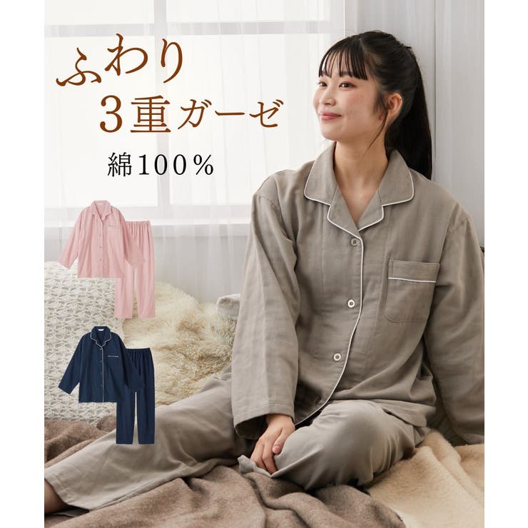 ３重ガーゼ綿１００%襟付き前開きパジャマ | nissen | 詳細画像1 