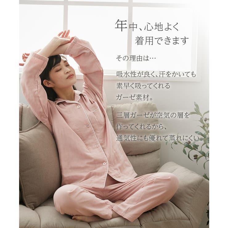 ３重ガーゼ綿１００%襟付き前開きパジャマ | nissen | 詳細画像2 
