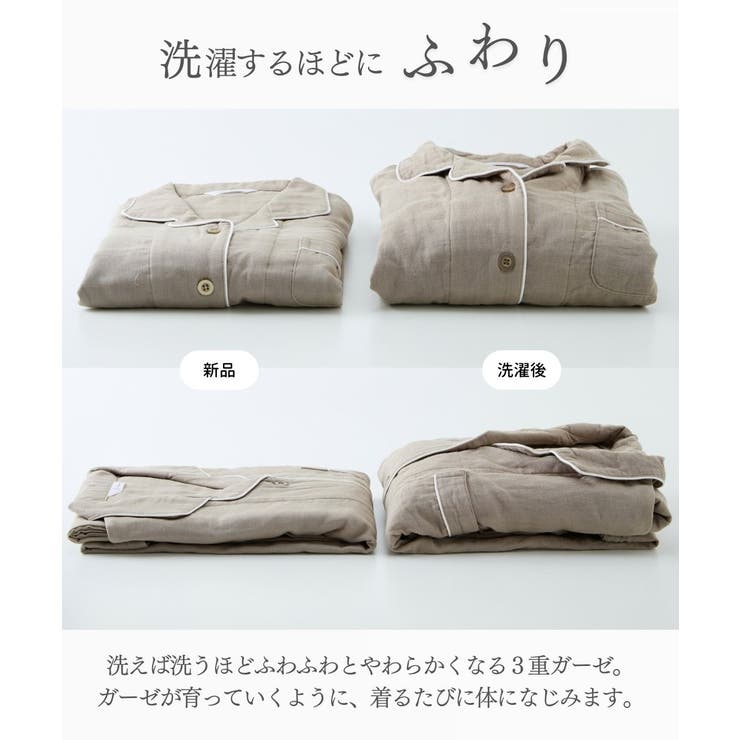 ３重ガーゼ綿１００%襟付き前開きパジャマ | nissen | 詳細画像4 