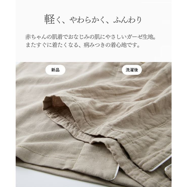 ３重ガーゼ綿１００%襟付き前開きパジャマ | nissen | 詳細画像5 