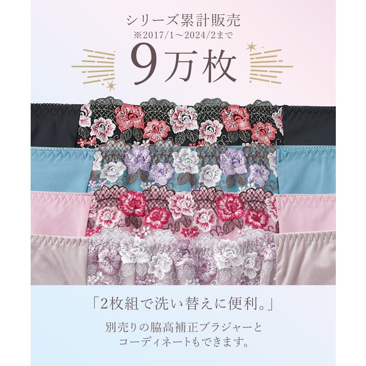 刺しゅうレースコーディネートショーツ 2枚組 | nissen | 詳細画像2 