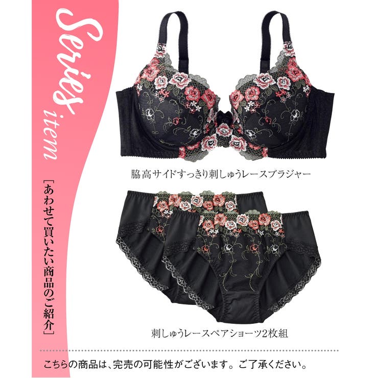 刺しゅうレースコーディネートショーツ 2枚組 | nissen | 詳細画像7 