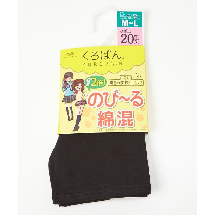 くろぱん 綿混ひざ上２０ｃｍ丈オーバーパンツ２枚組 | nissen | 詳細画像8 