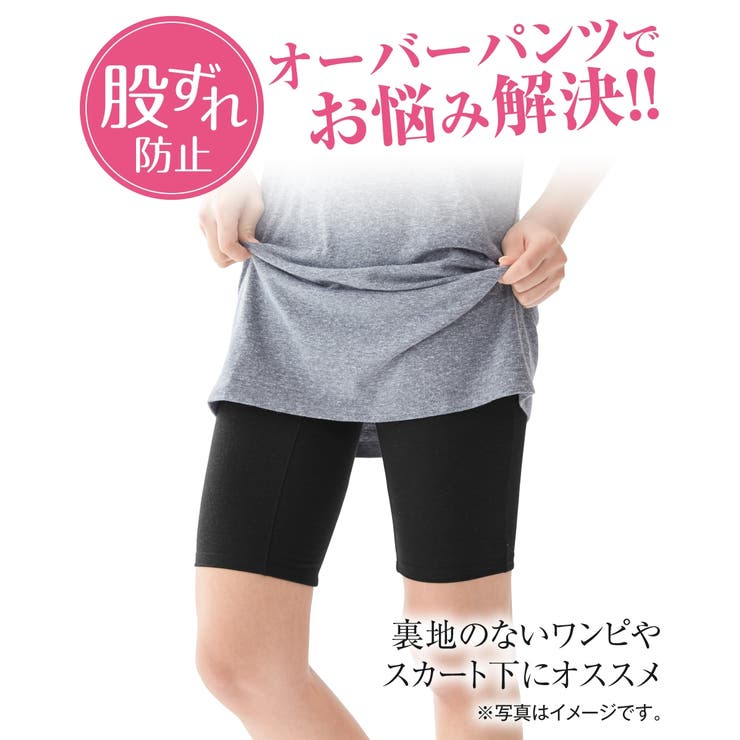 くろぱん 綿混ひざ上２０ｃｍ丈オーバーパンツ２枚組 | nissen | 詳細画像11 