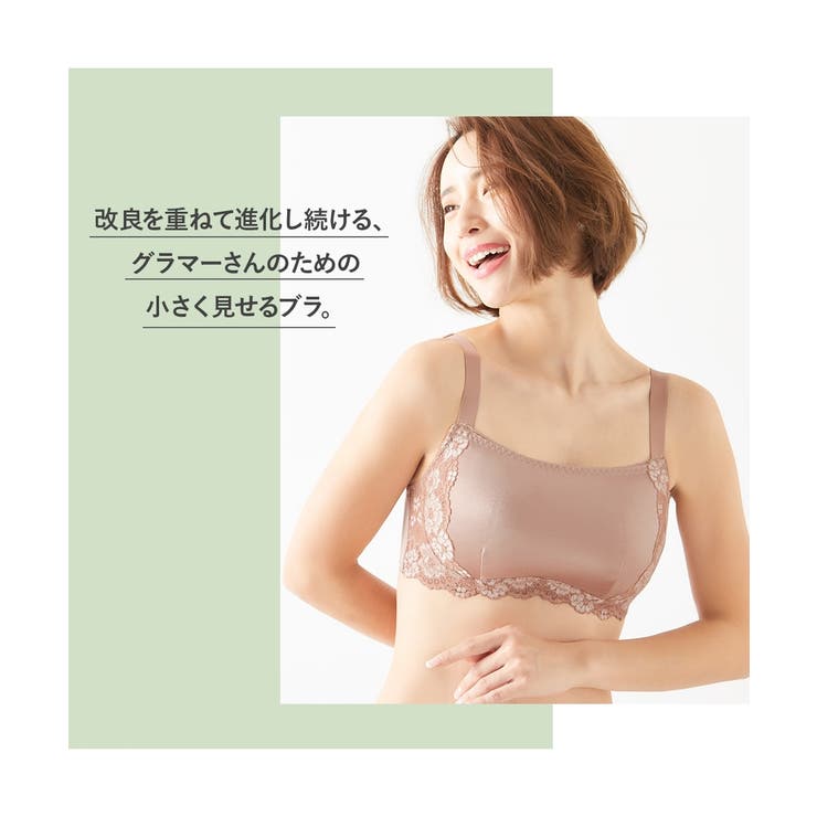 【大きい胸】胸を小さく見せる ブラジャー 谷間カバー | nissen | 詳細画像3 