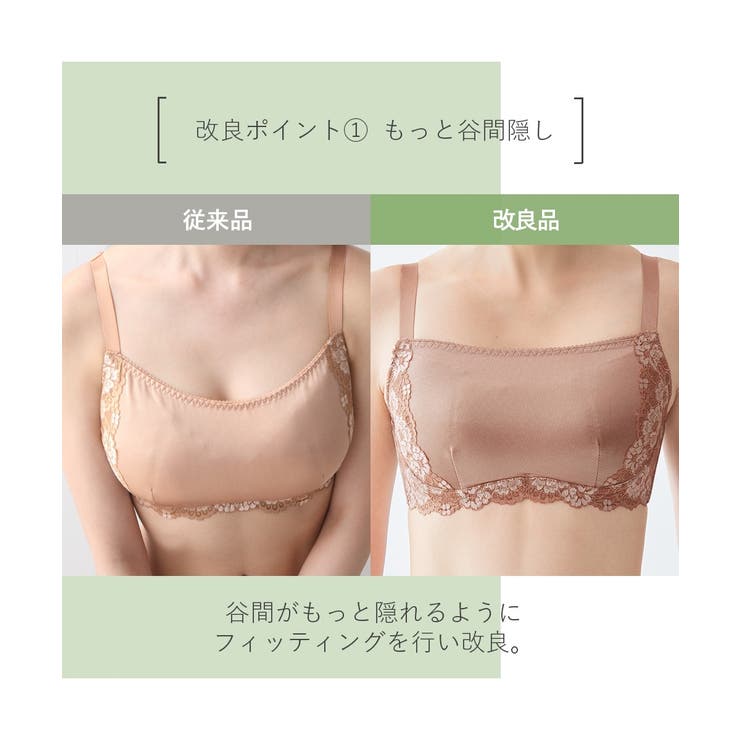 【大きい胸】胸を小さく見せる ブラジャー 谷間カバー | nissen | 詳細画像4 