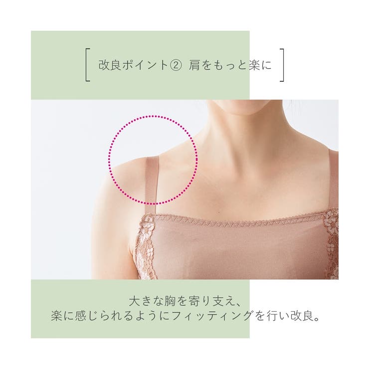 【大きい胸】胸を小さく見せる ブラジャー 谷間カバー | nissen | 詳細画像5 