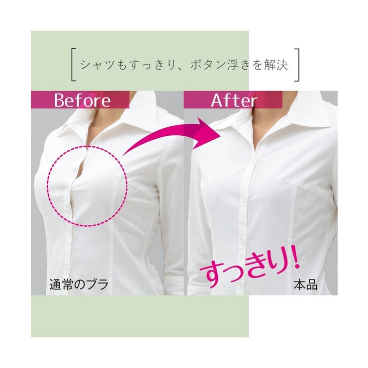 【大きい胸】胸を小さく見せる ブラジャー 谷間カバー | nissen | 詳細画像11 