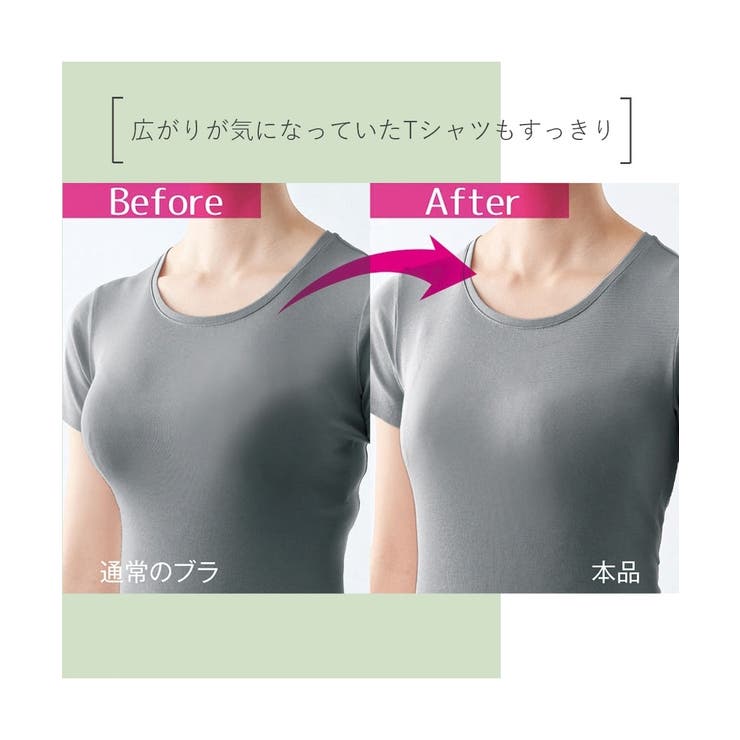 【大きい胸】胸を小さく見せる ブラジャー 谷間カバー | nissen | 詳細画像12 