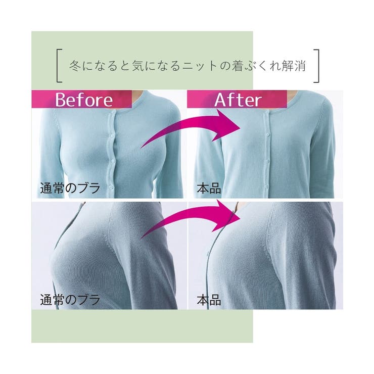【大きい胸】胸を小さく見せる ブラジャー 谷間カバー | nissen | 詳細画像13 