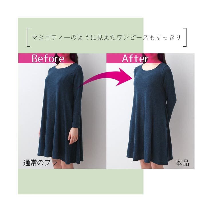【大きい胸】胸を小さく見せる ブラジャー 谷間カバー | nissen | 詳細画像14 