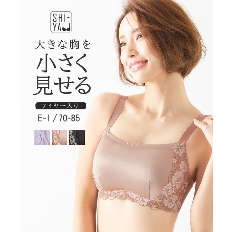 【大きい胸】胸を小さく見せる ブラジャー 谷間カバー | nissen | 詳細画像1 