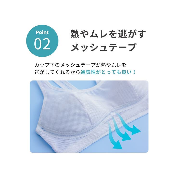 吸汗速乾抗菌加工 部活ブラ さらさらス～ッと | nissen | 詳細画像5 