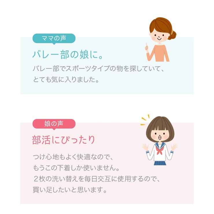 吸汗速乾抗菌加工 部活ブラ さらさらス～ッと | nissen | 詳細画像11 