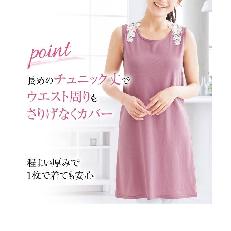 綿混吸汗速乾 バックレース付チュニック丈タンクトップ2枚組 | nissen | 詳細画像7 