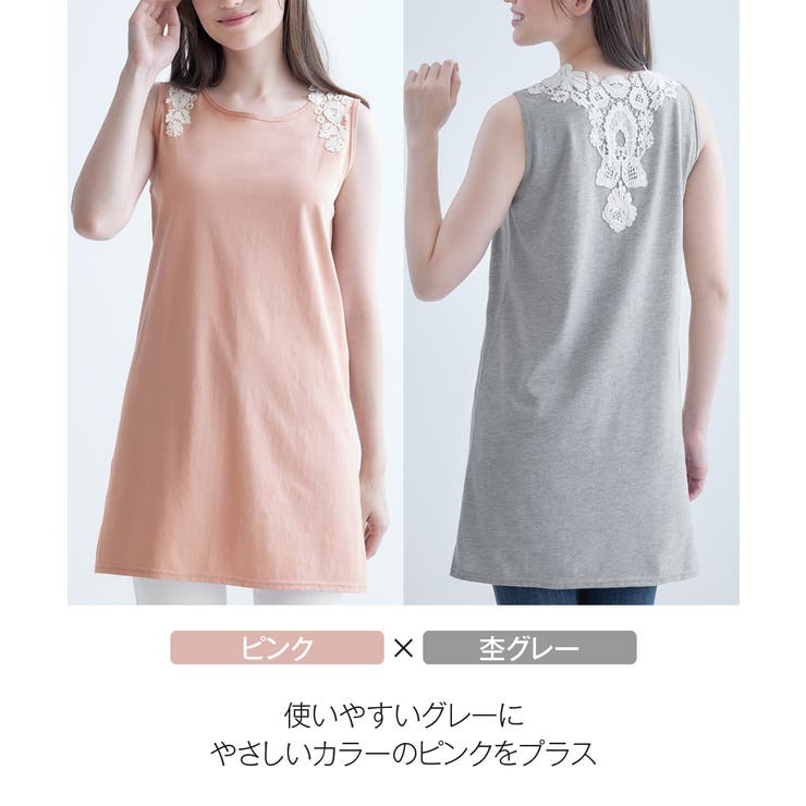 綿混吸汗速乾 バックレース付チュニック丈タンクトップ2枚組 | nissen | 詳細画像8 