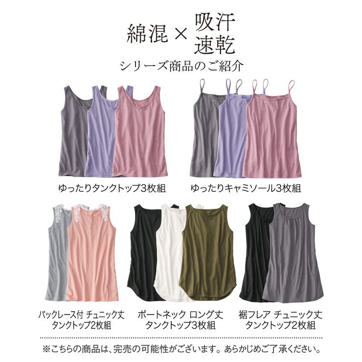 綿混吸汗速乾 バックレース付チュニック丈タンクトップ2枚組 | nissen | 詳細画像19 
