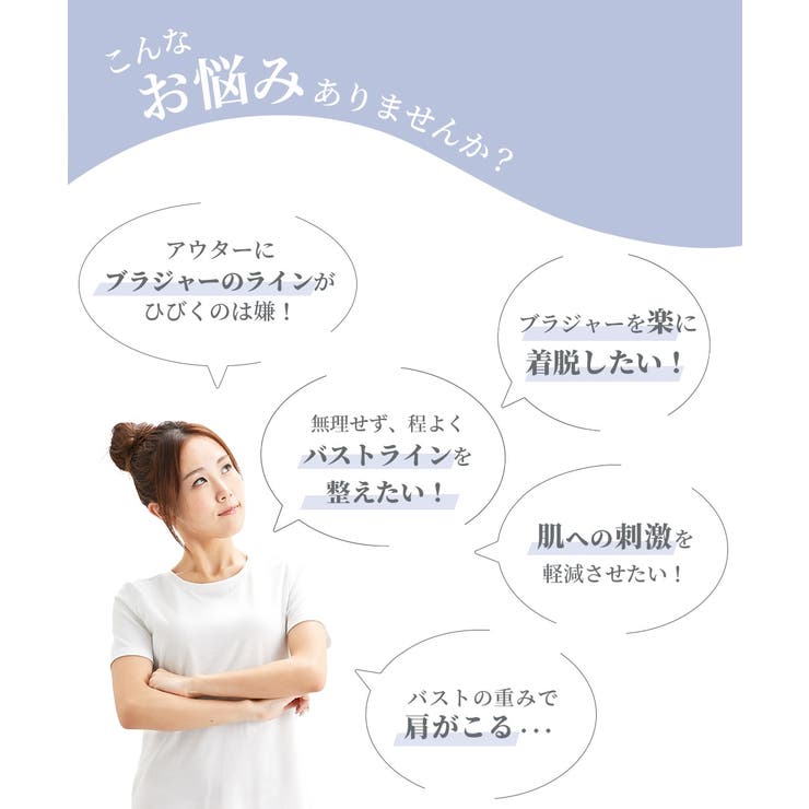 シームレス フロントホックブラジャー ふにゃんとfit | nissen | 詳細画像2 