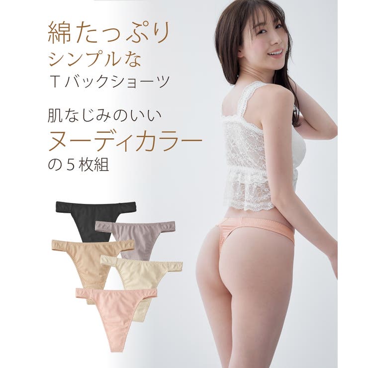 綿混ストレッチＴバックショーツ５枚組 | nissen | 詳細画像4 