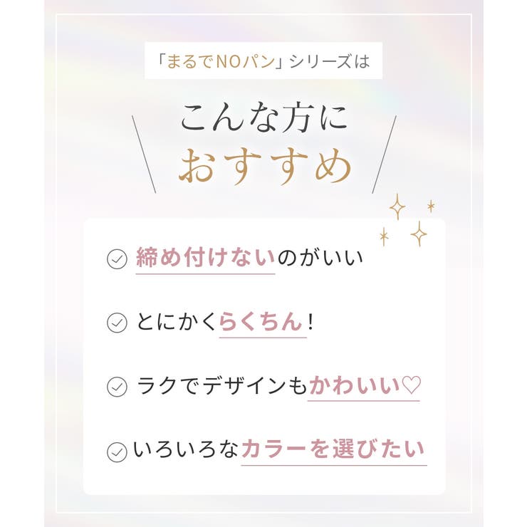 まるでＮＯパン オーガニックコットン１００％リブゆったり締め付けないショーツ２枚… | nissen | 詳細画像14 