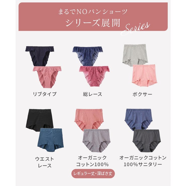 まるでＮＯパン オーガニックコットン１００％リブゆったり締め付けないショーツ２枚… | nissen | 詳細画像16 