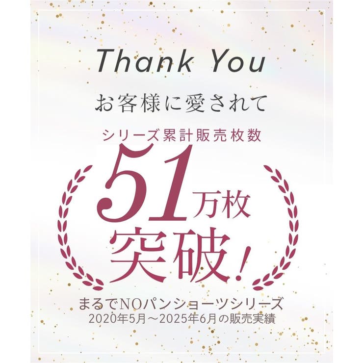 まるでＮＯパン オーガニックコットン１００％リブゆったり締め付けないショーツ２枚… | nissen | 詳細画像4 
