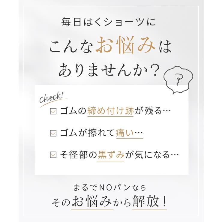 まるでＮＯパン オーガニックコットン１００％リブゆったり締め付けないショーツ２枚… | nissen | 詳細画像5 