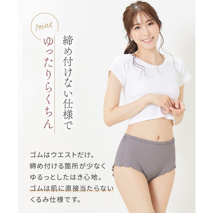 まるでＮＯパン オーガニックコットン１００％リブゆったり締め付けないショーツ２枚… | nissen | 詳細画像8 