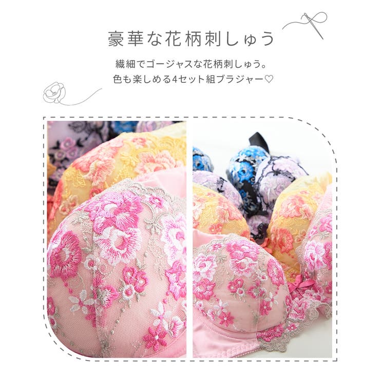 花柄刺しゅうフェミニンフルカップブラジャー４枚組 | nissen | 詳細画像2 