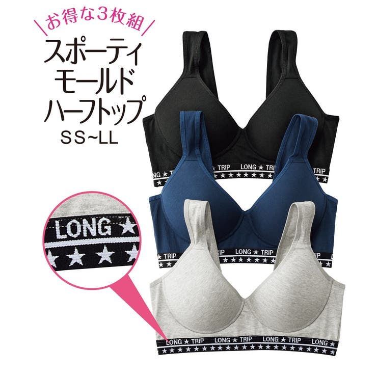 綿混 スポーティシームレスハーフトップ3枚組 | nissen | 詳細画像1