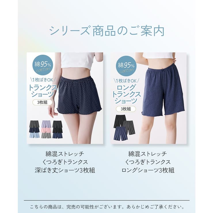 ショーツ 綿混 ストレッチ | nissen | 詳細画像13 